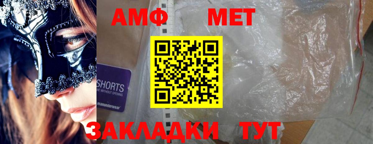 Кызыл  Амфетамин Розовый  Вход с VPN 
