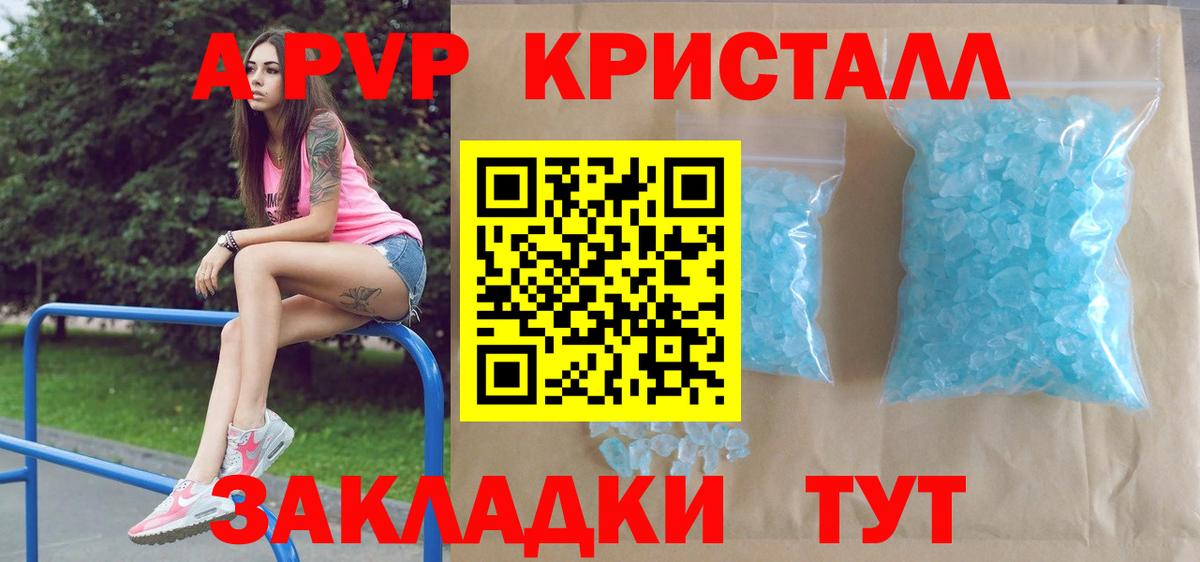 Alpha-PVP крисы CK  Вход с VPN  A-PVP СК  Alpha PVP VHQ  Кызыл 