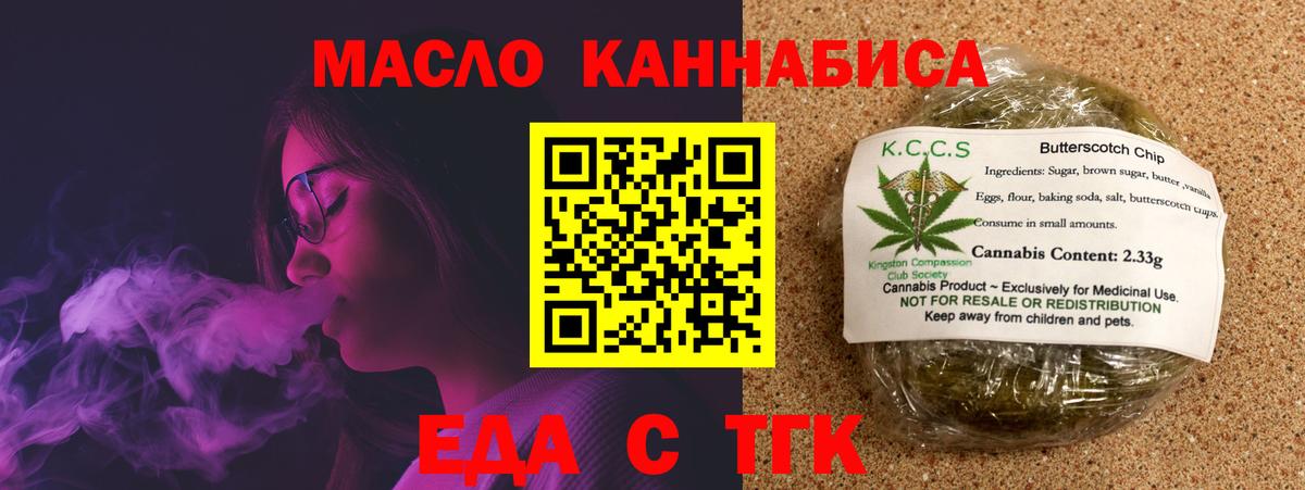 Печенье с ТГК марихуана Кызыл