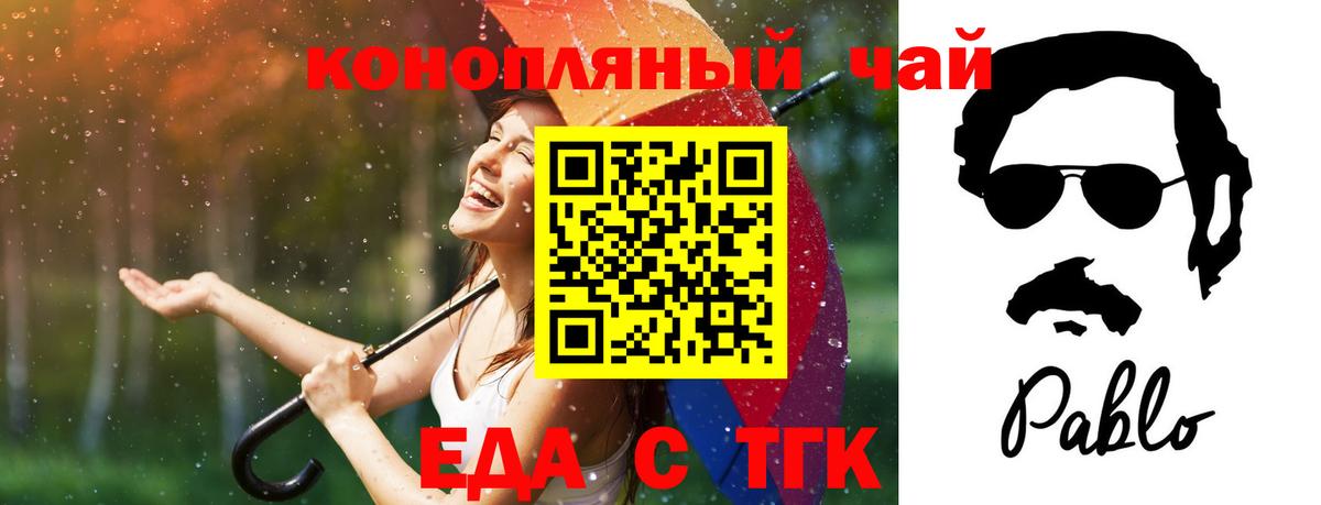 Кызыл  Еда ТГК марихуана  Вход с VPN 