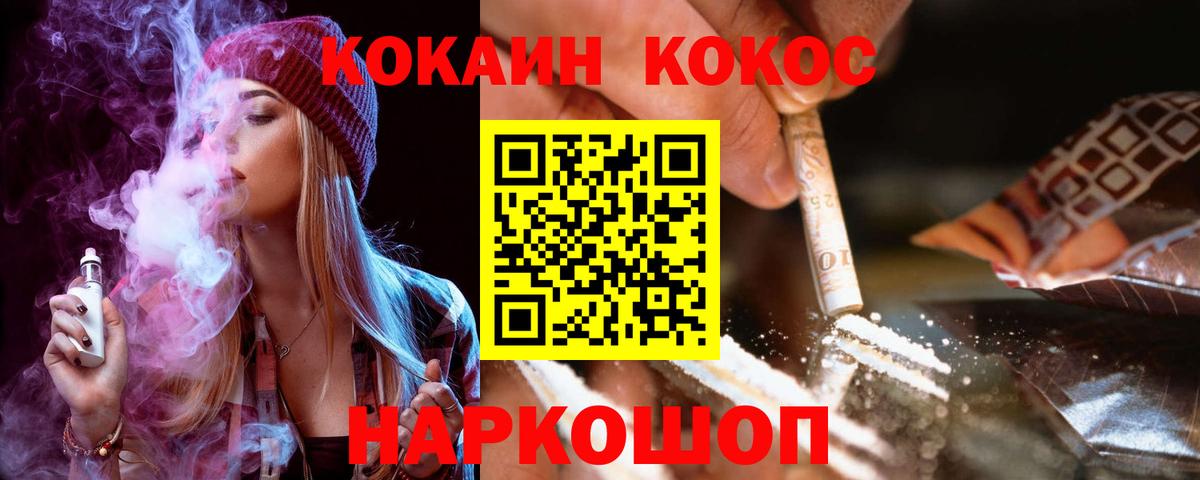 Кокаин 97% Кызыл