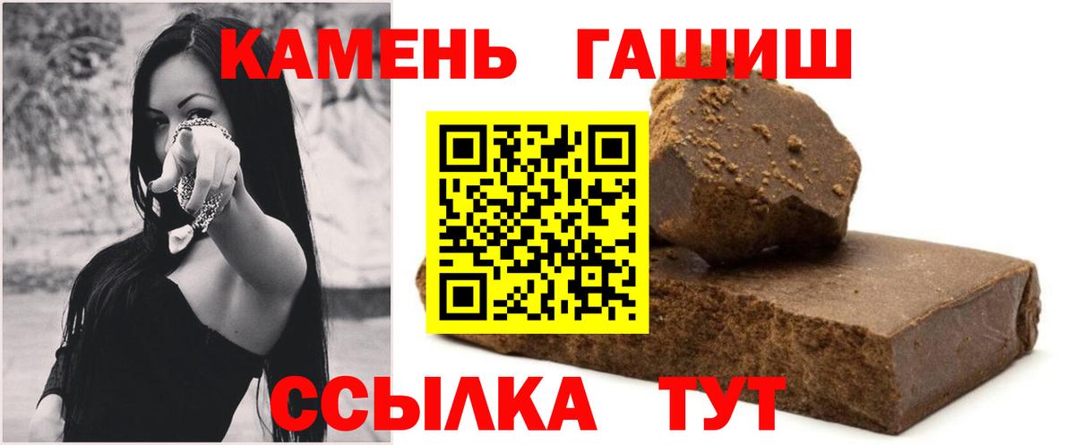 ГАШИШ Cannabis  Вход с VPN  Кызыл  ГАШИШ ice o lator 
