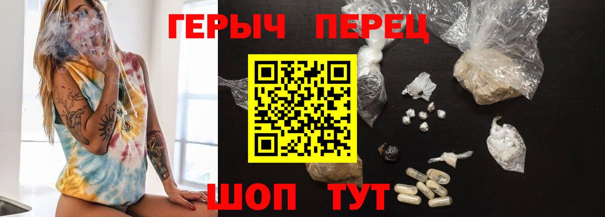 ГЕРОИН герыч  Вход с VPN  Кызыл 