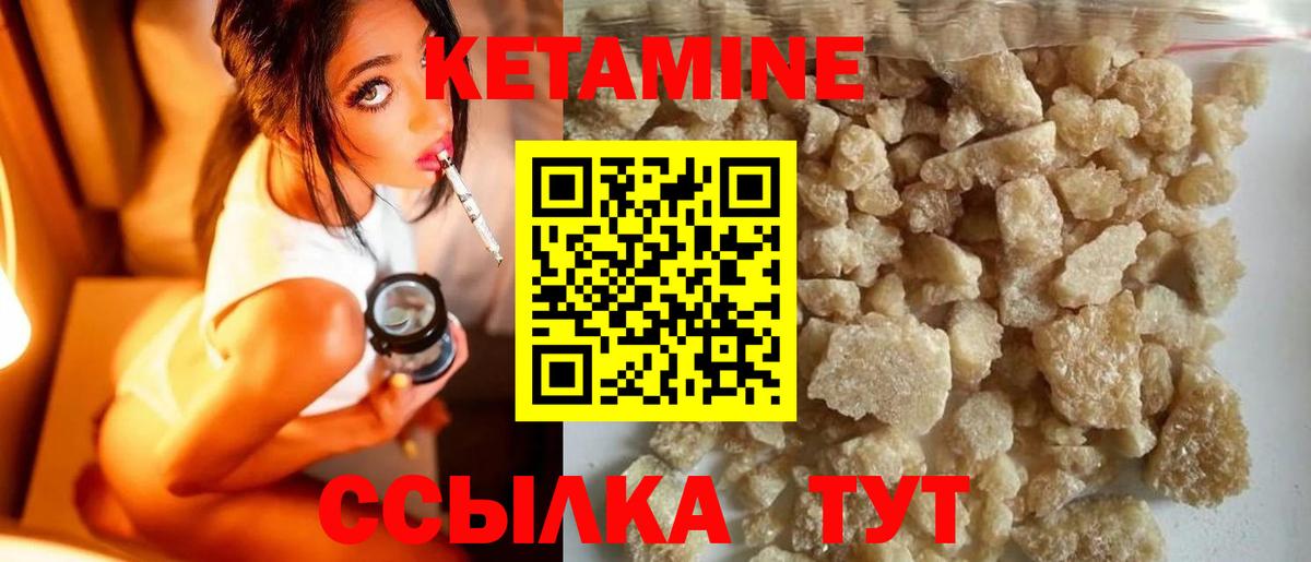 Кызыл  КЕТАМИН ketamine  КЕТАМИН ketamine  Вход с VPN 