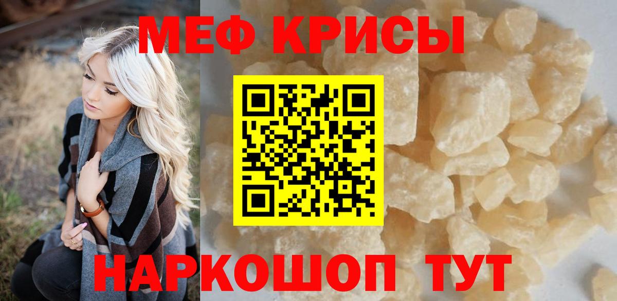 Меф мука Кызыл
