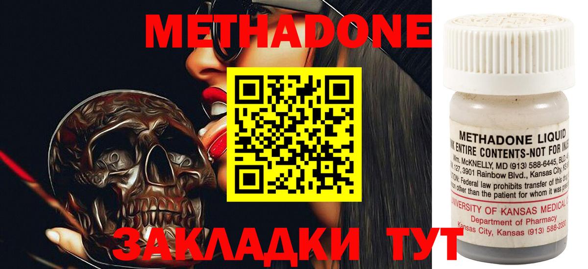 Кызыл  МЕТАДОН мёд  Вход с VPN 