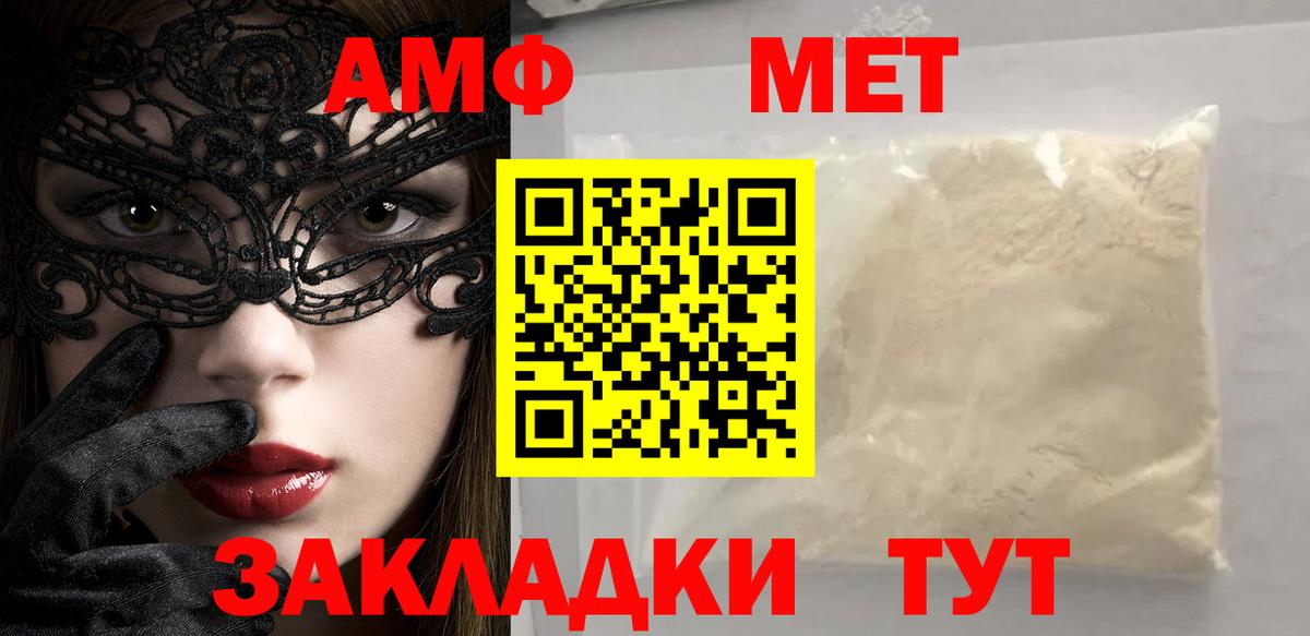 МЕТАМФЕТАМИН витя  Вход с VPN  Кызыл 