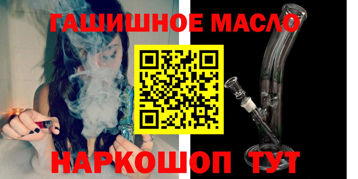 Кызыл  ТГК THC oil  ТГК жижа  как найти закладки  Вход с VPN 